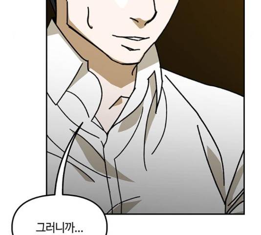 이별학 13화 103
