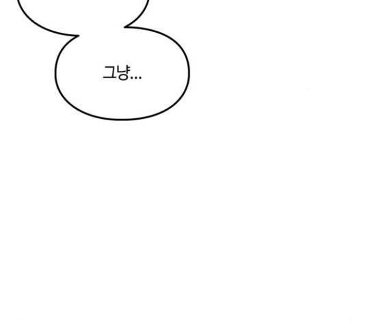 이별학 13화 104