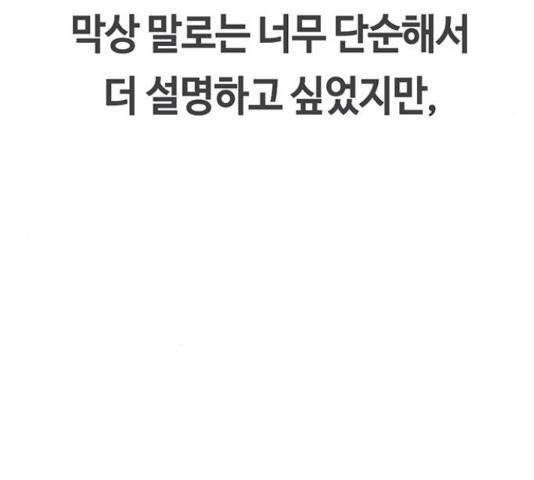 이별학 13화 105