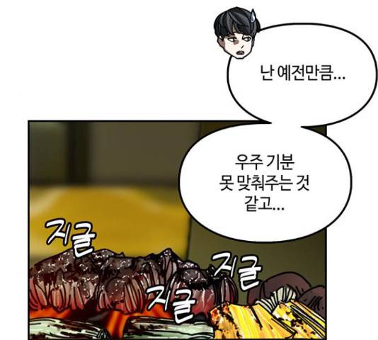 이별학 13화 106