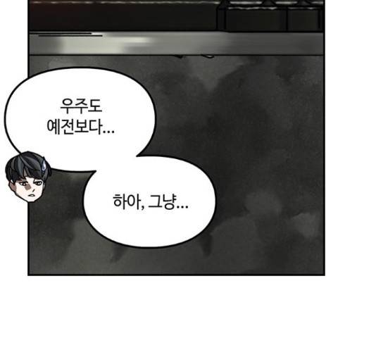 이별학 13화 107