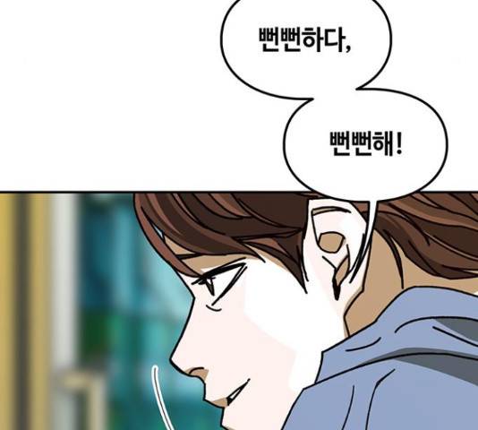 이별학 13화 109