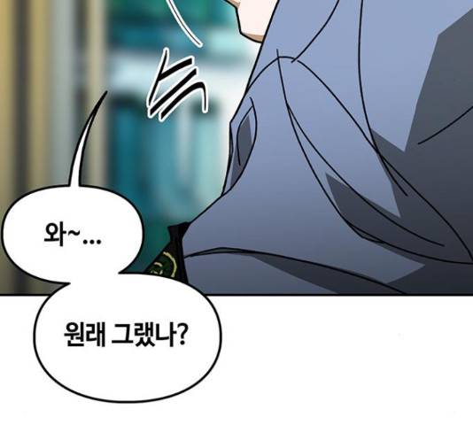 이별학 13화 110