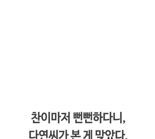 이별학 13화 111