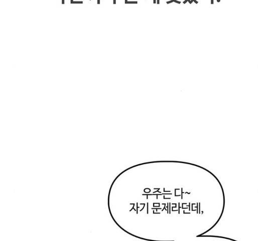 이별학 13화 112