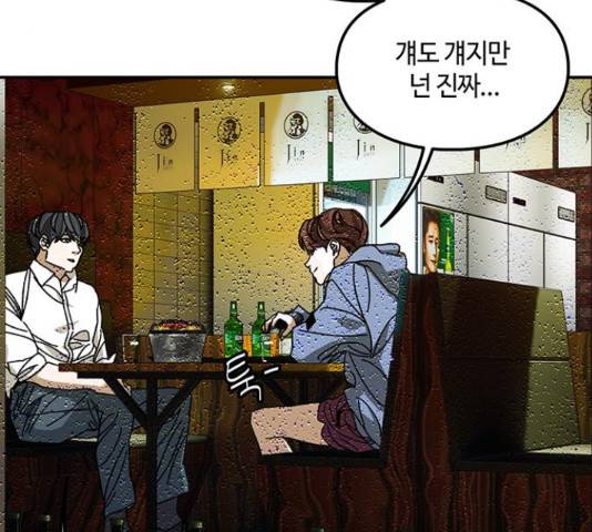 이별학 13화 113