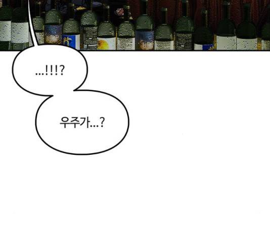 이별학 13화 114