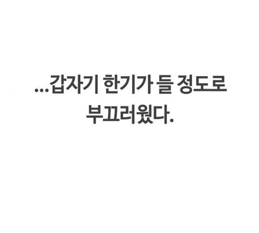 이별학 13화 115