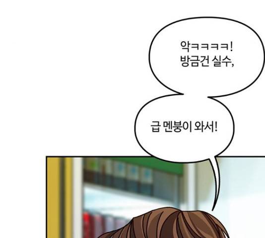 이별학 13화 116