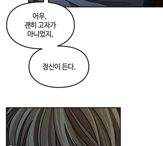 이별학 13화 118