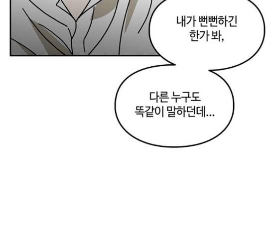 이별학 13화 120