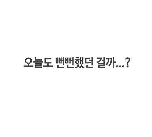 이별학 13화 121