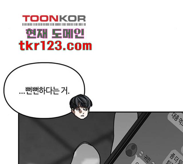 이별학 13화 122