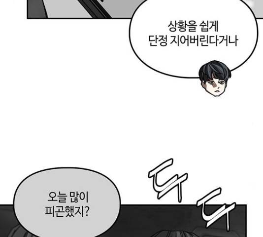 이별학 13화 124