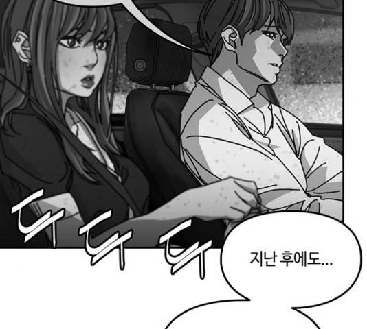 이별학 13화 125