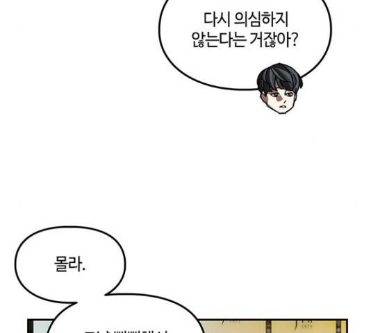 이별학 13화 126