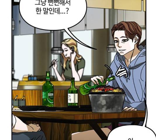이별학 13화 127