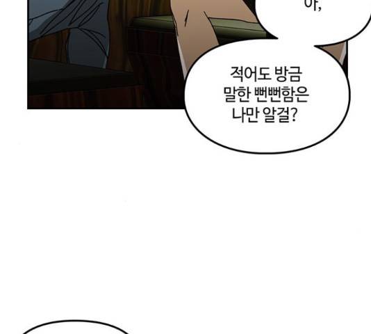이별학 13화 128
