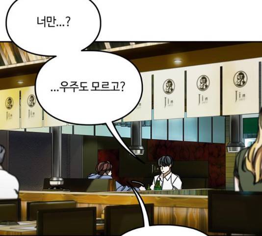 이별학 13화 129