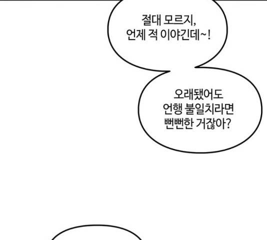 이별학 13화 130