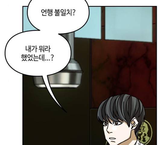 이별학 13화 131