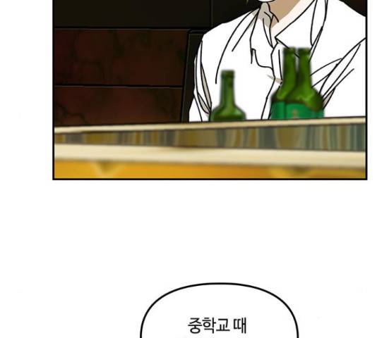 이별학 13화 132