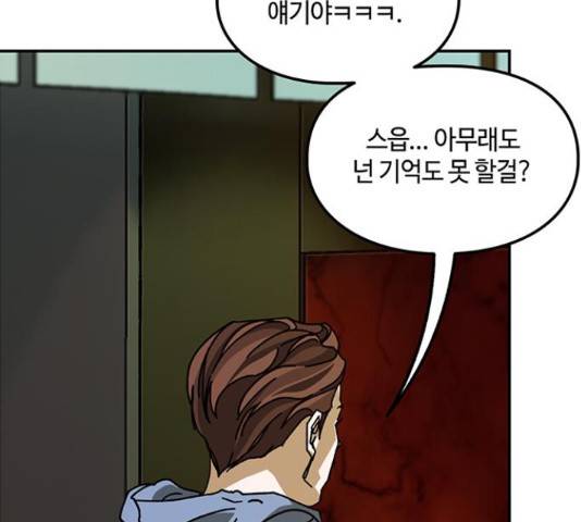 이별학 13화 133