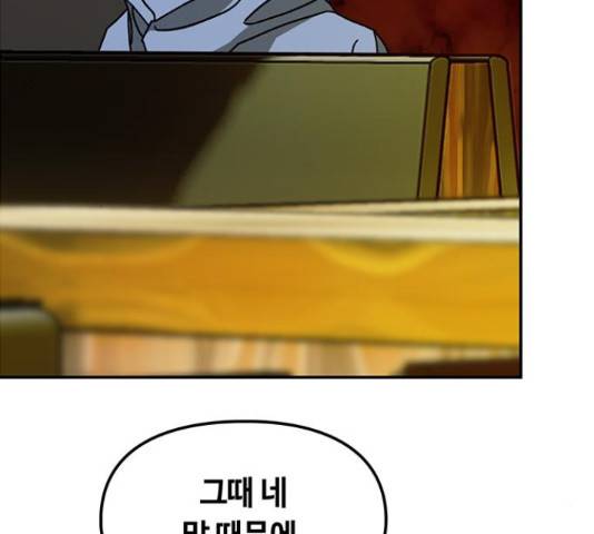 이별학 13화 134