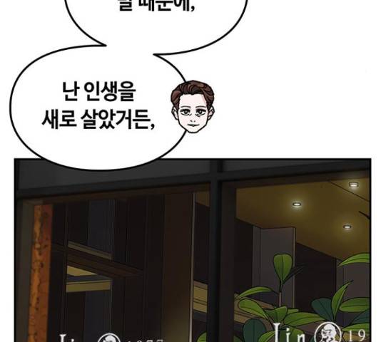 이별학 13화 135