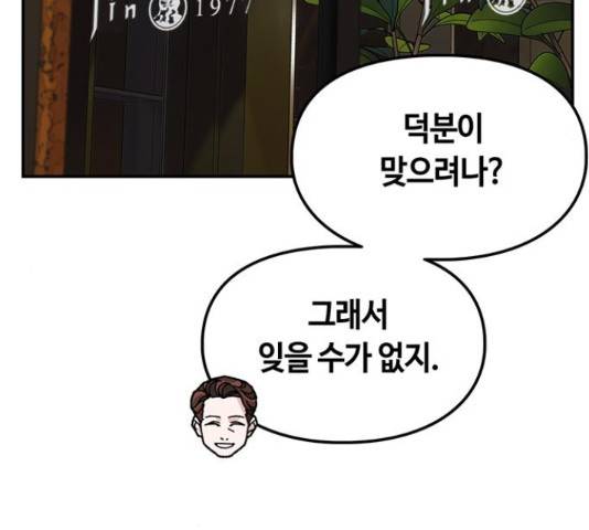 이별학 13화 136