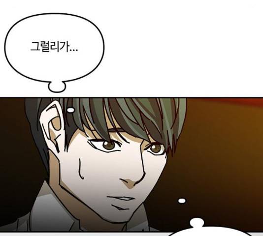 이별학 13화 137