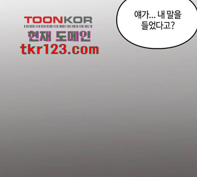 이별학 13화 138