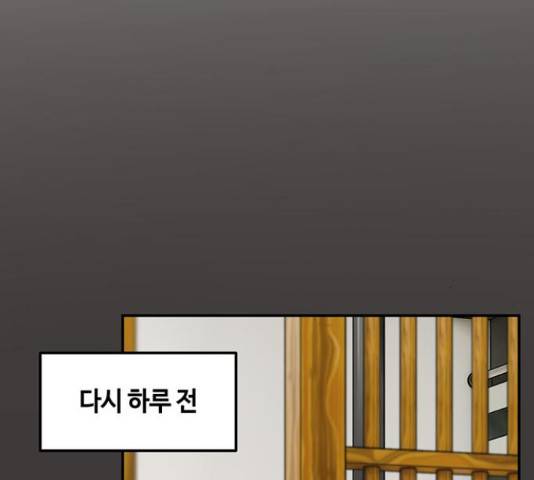 이별학 13화 139