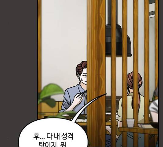 이별학 13화 140