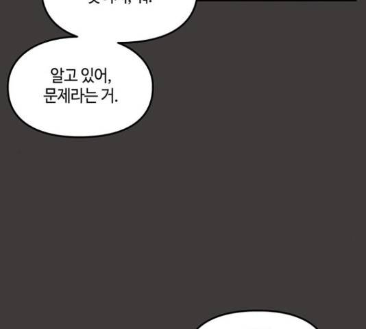 이별학 13화 141