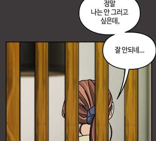 이별학 13화 142
