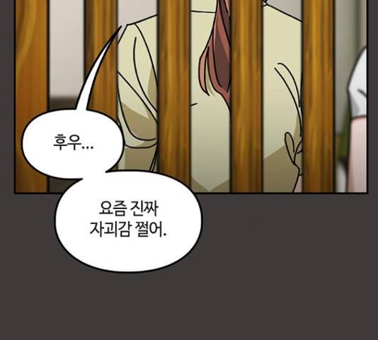 이별학 13화 143