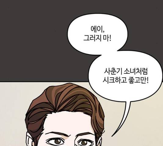 이별학 13화 144