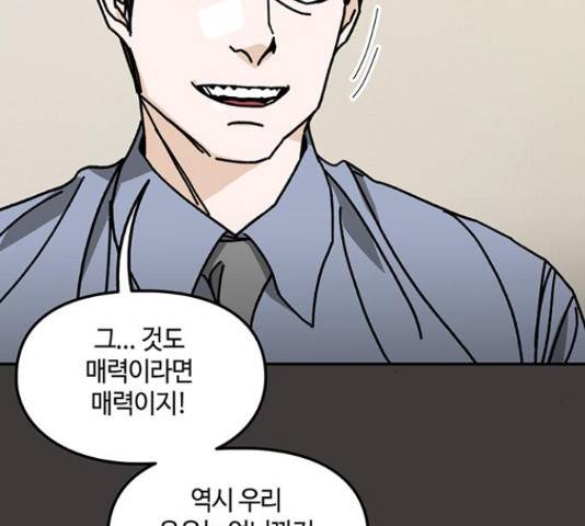 이별학 13화 145