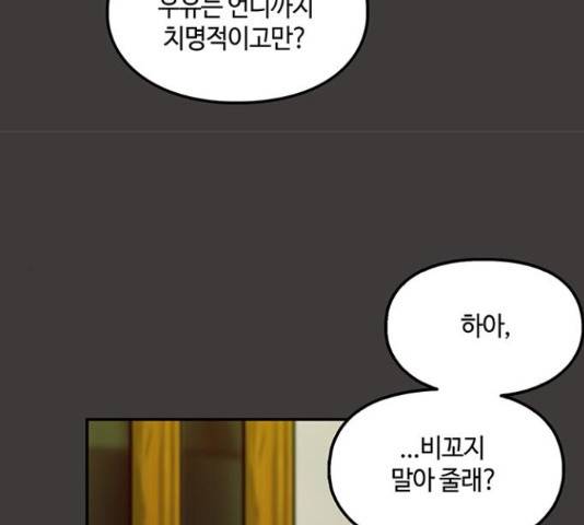 이별학 13화 146
