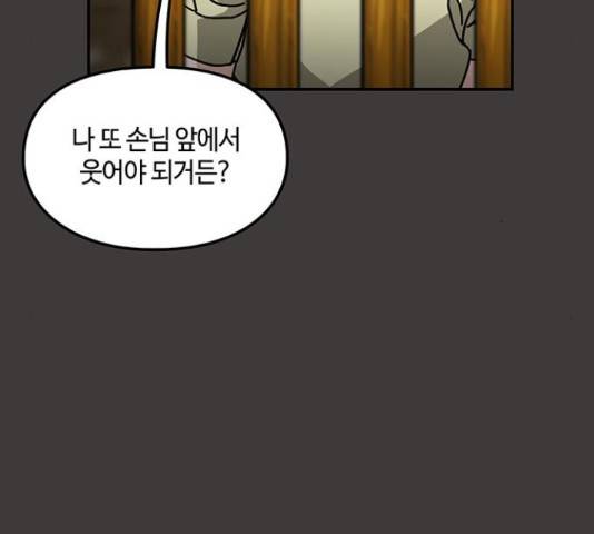 이별학 13화 148