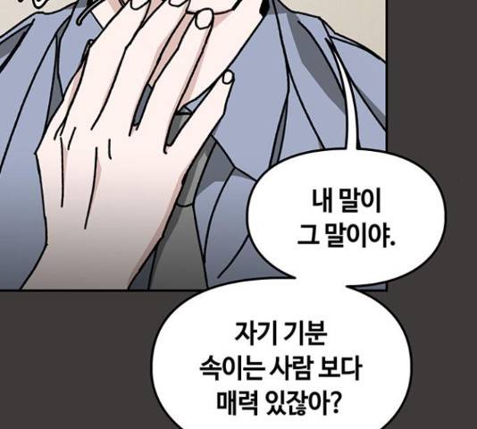 이별학 13화 150