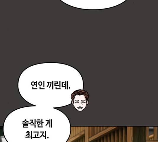 이별학 13화 151