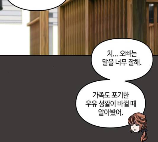 이별학 13화 152