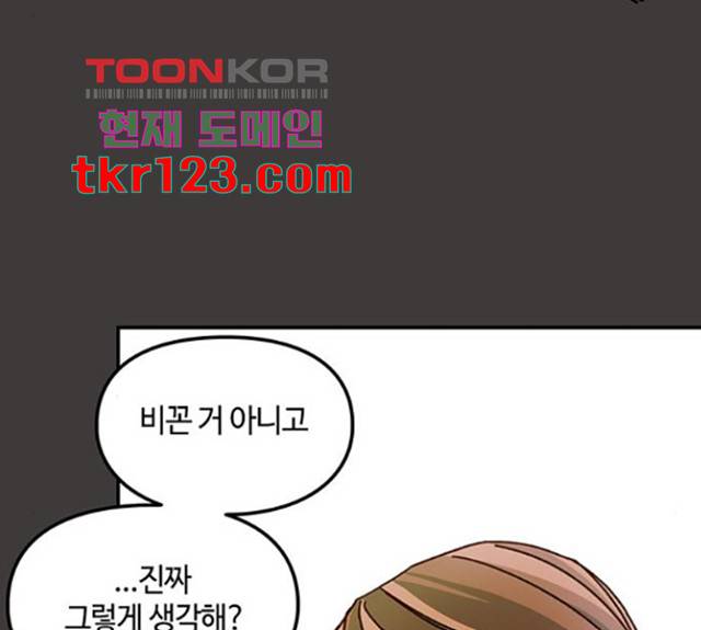 이별학 13화 153