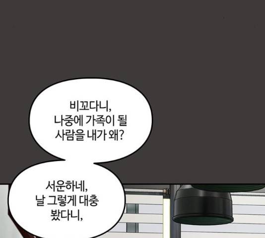 이별학 13화 155