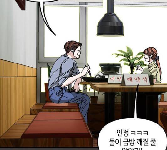 이별학 13화 156