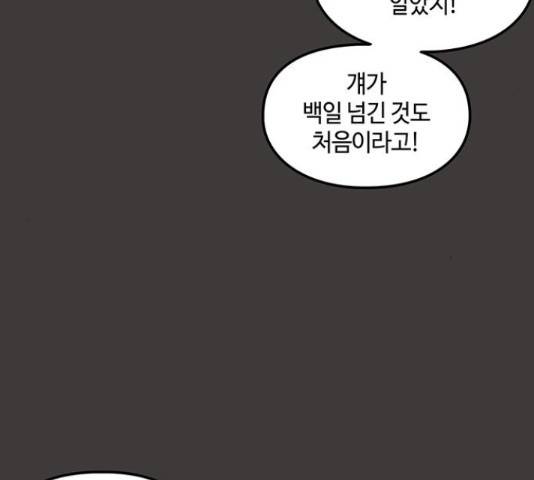 이별학 13화 157