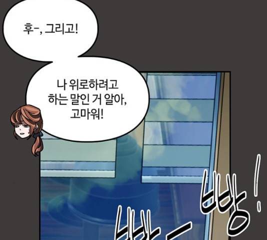 이별학 13화 158