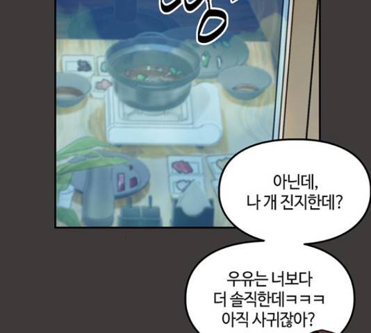 이별학 13화 159